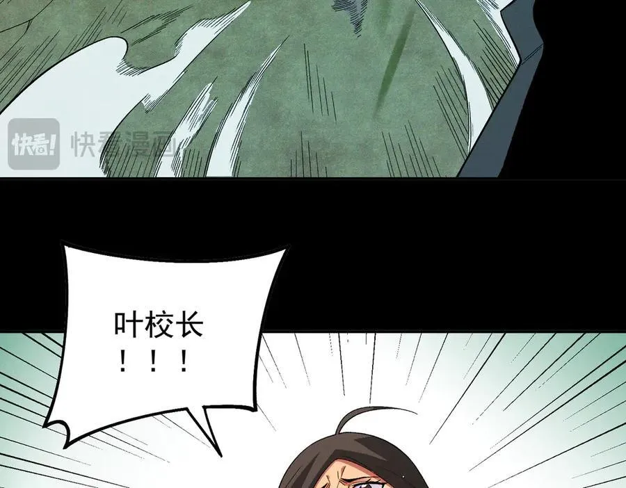 第163话 过往与愧疚 第91页