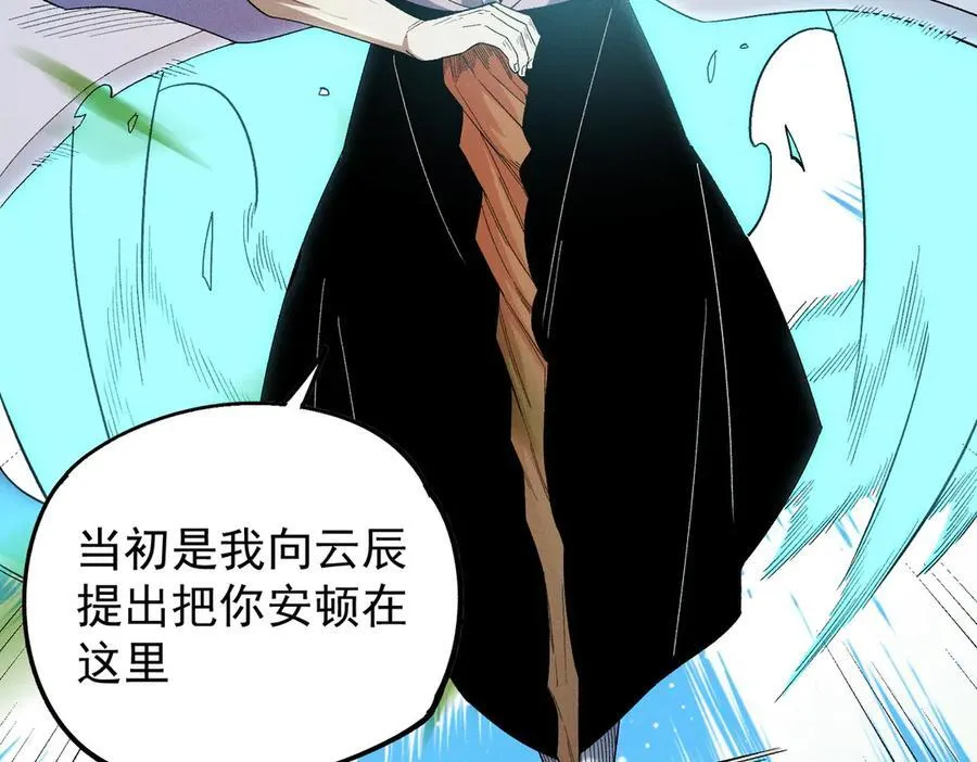 第163话 过往与愧疚 第95页