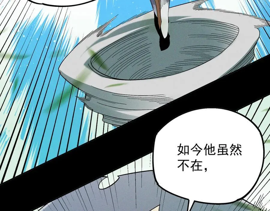第163话 过往与愧疚 第96页
