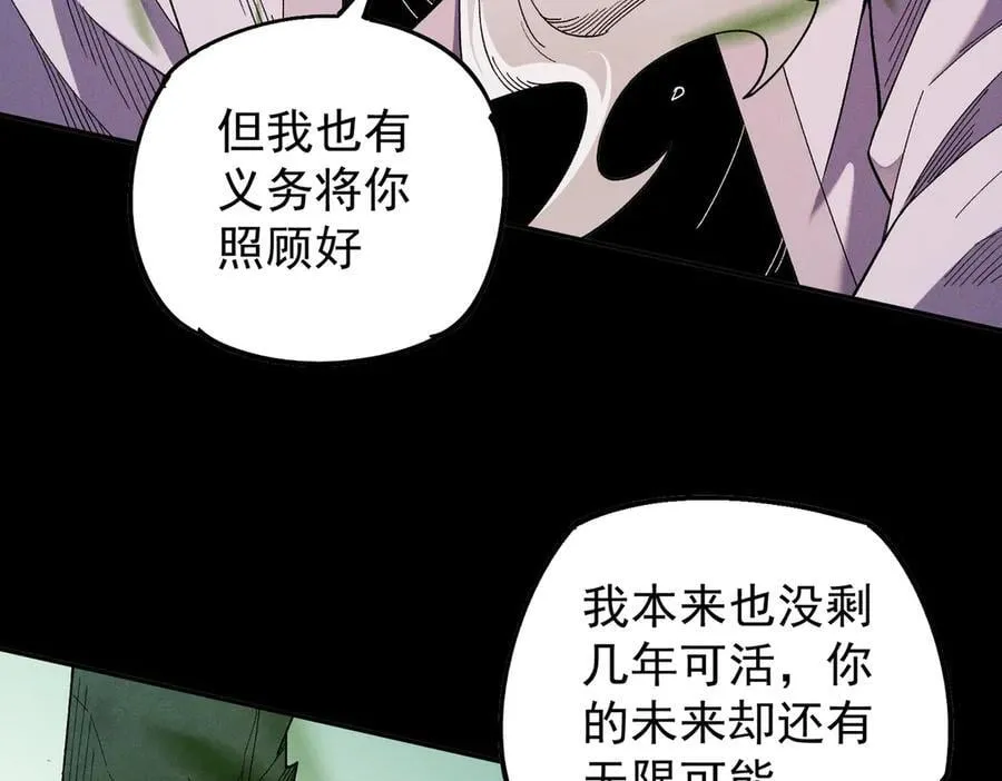 第163话 过往与愧疚 第98页