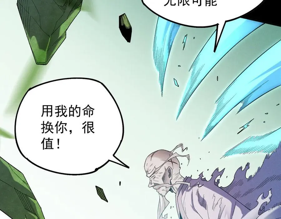 第163话 过往与愧疚 第99页