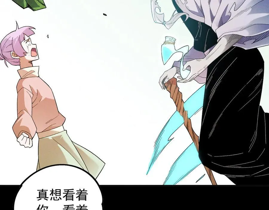 第163话 过往与愧疚 第100页