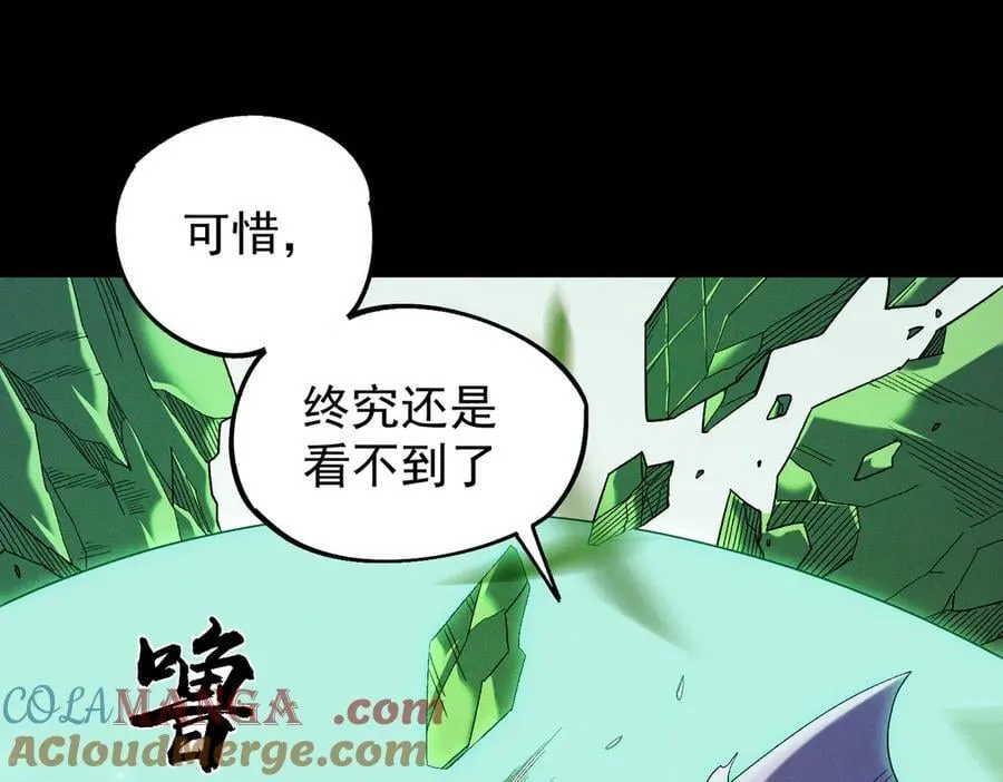 第163话 过往与愧疚 第105页