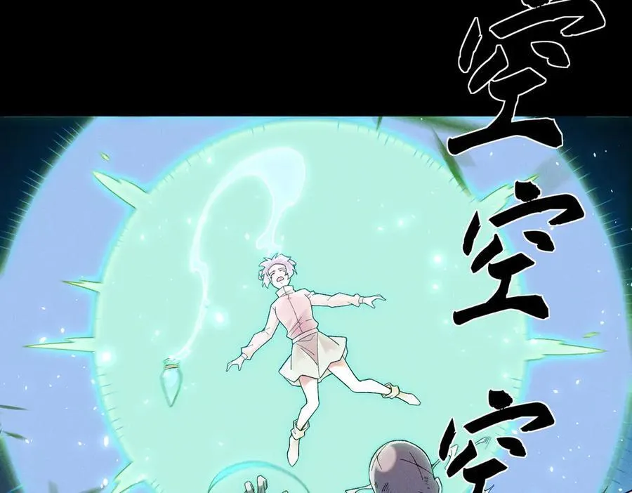 第163话 过往与愧疚 第108页