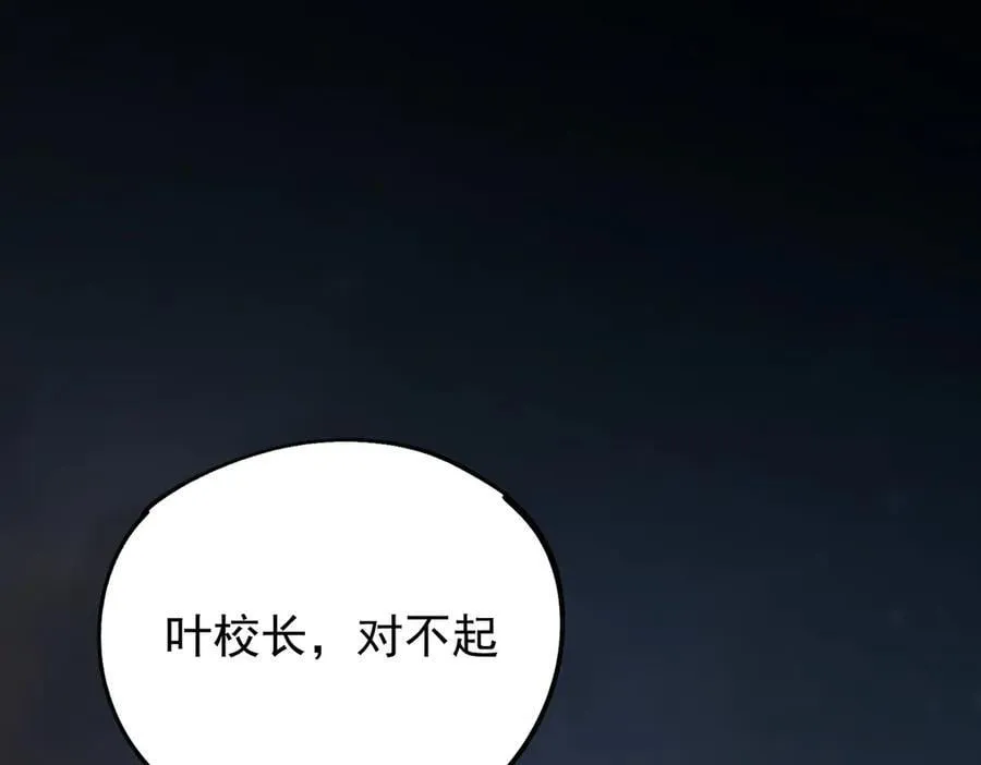 第163话 过往与愧疚 第119页