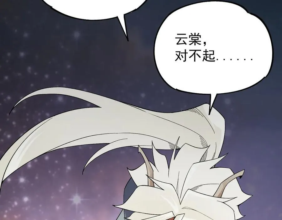 第163话 过往与愧疚 第120页
