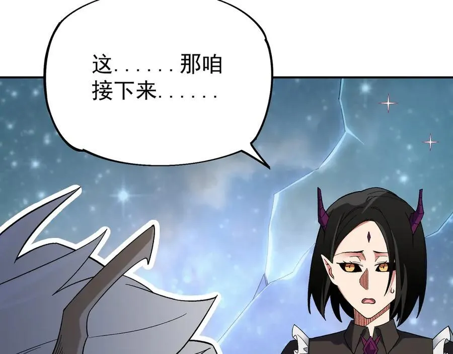 第163话 过往与愧疚 第123页