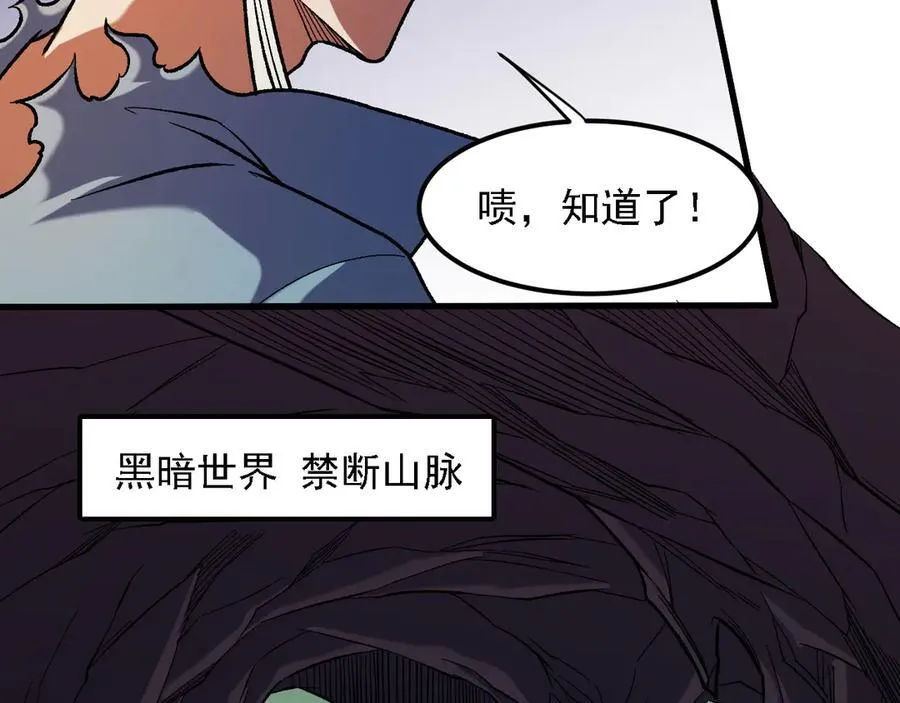 第164话 第47页