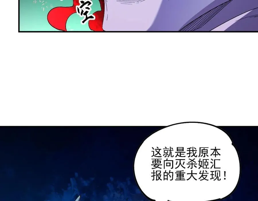 第164话 第86页