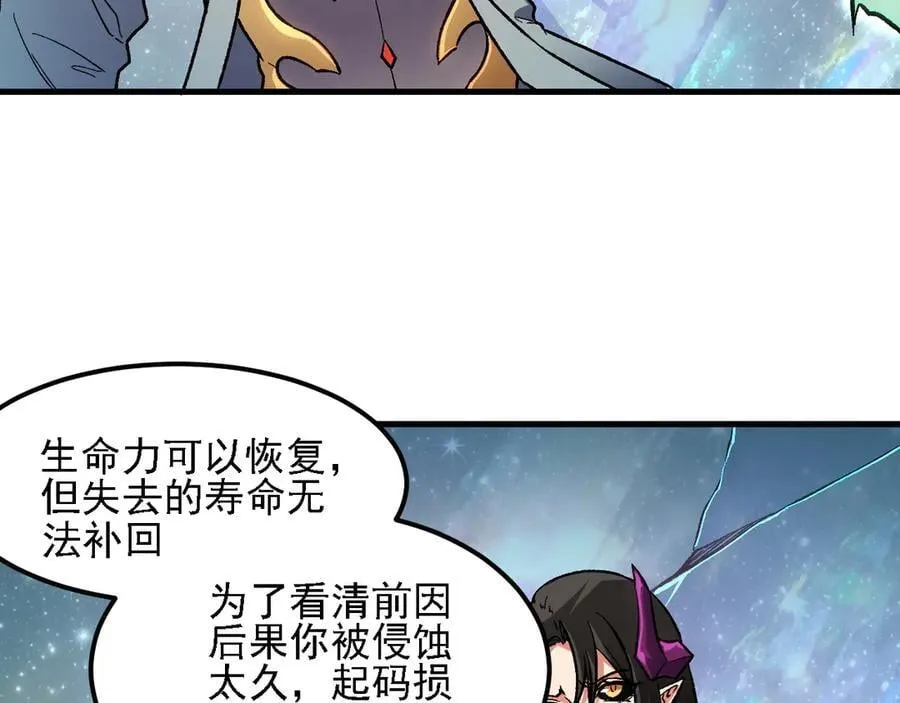 第164话 棺材里的强者！ 第10页