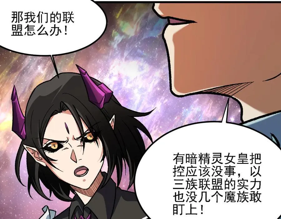 第164话 棺材里的强者！ 第16页