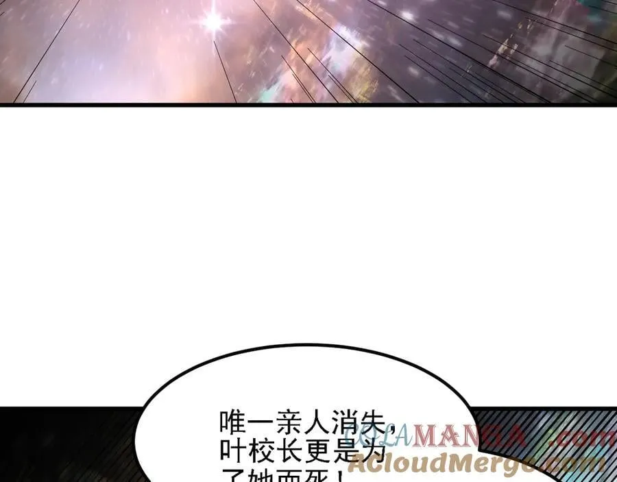 第164话 棺材里的强者！ 第25页