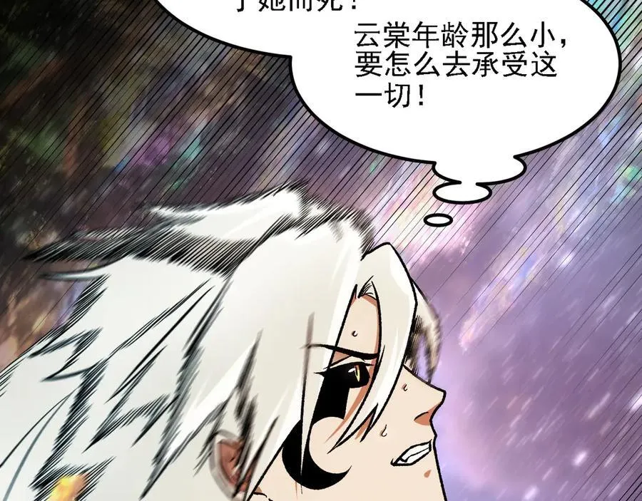 第164话 棺材里的强者！ 第26页