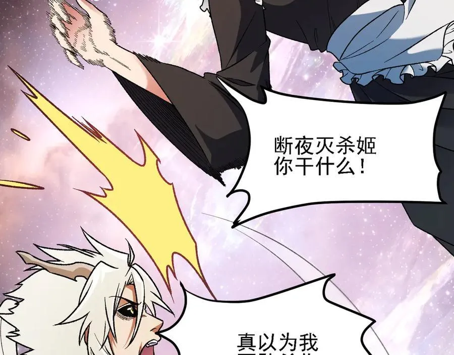 第164话 棺材里的强者！ 第36页