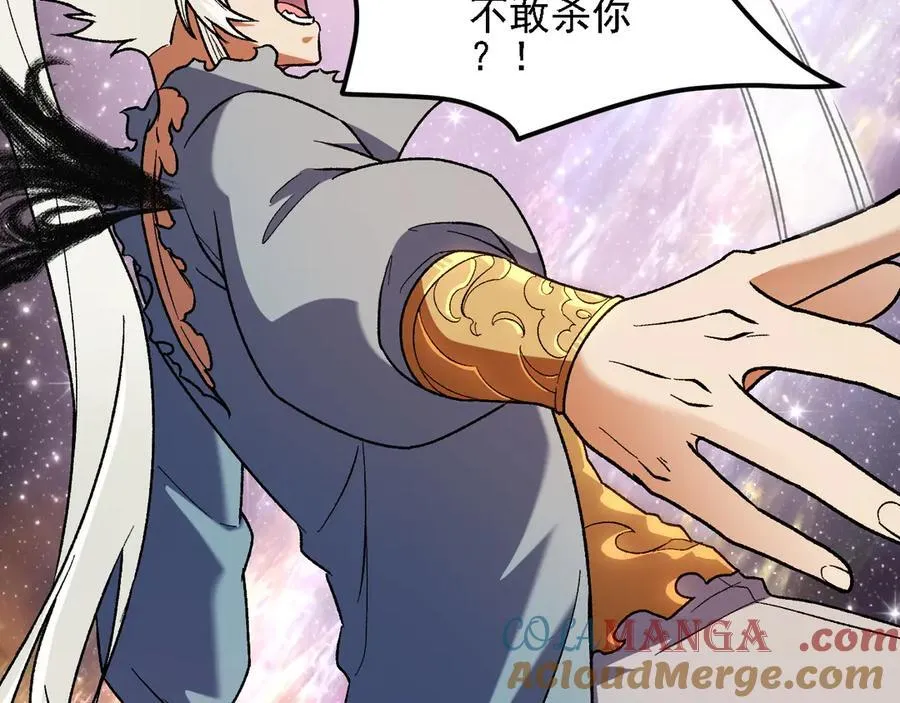 第164话 棺材里的强者！ 第37页