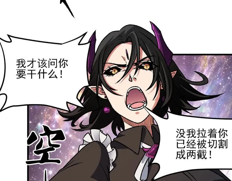 第164话 棺材里的强者！ 第39页