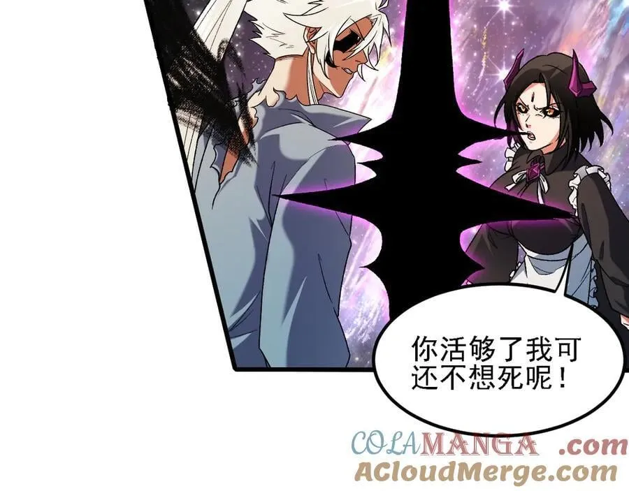 第164话 棺材里的强者！ 第45页