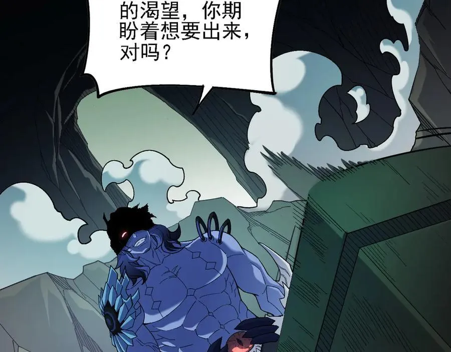 第164话 棺材里的强者！ 第56页