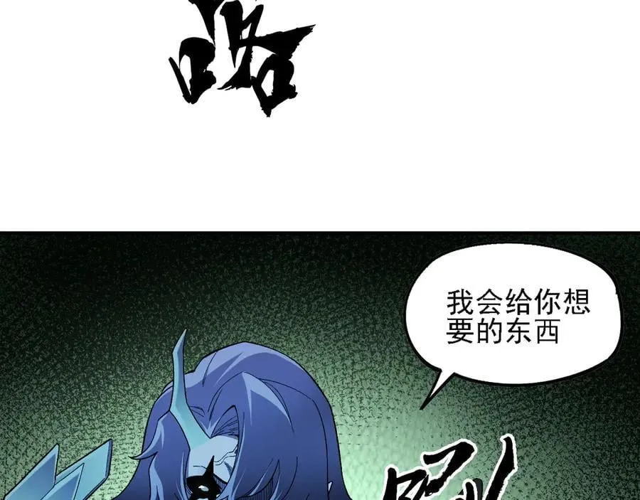 第164话 棺材里的强者！ 第60页