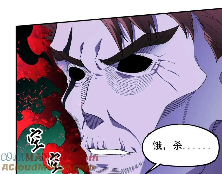 第164话 棺材里的强者！ 第85页