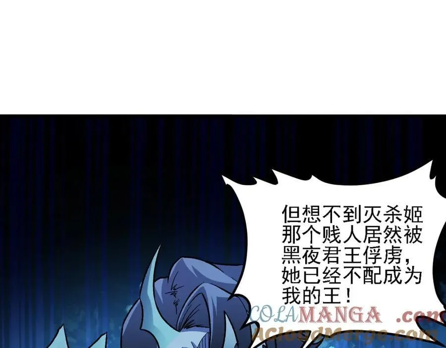 第164话 棺材里的强者！ 第93页