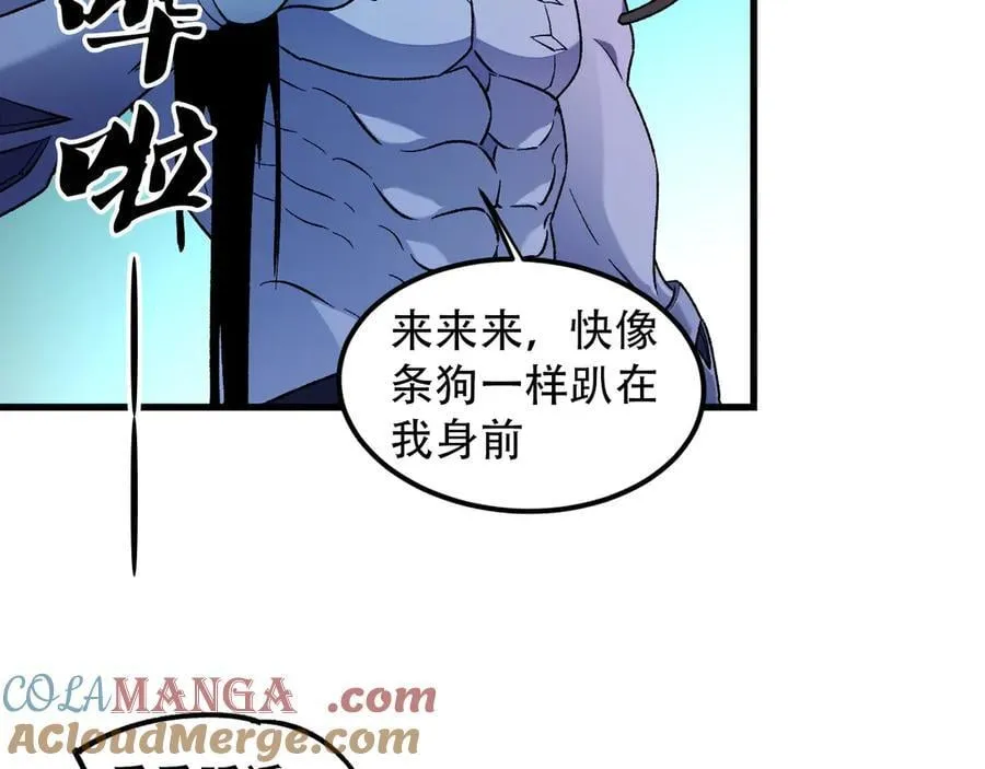 第164话 棺材里的强者！ 第101页