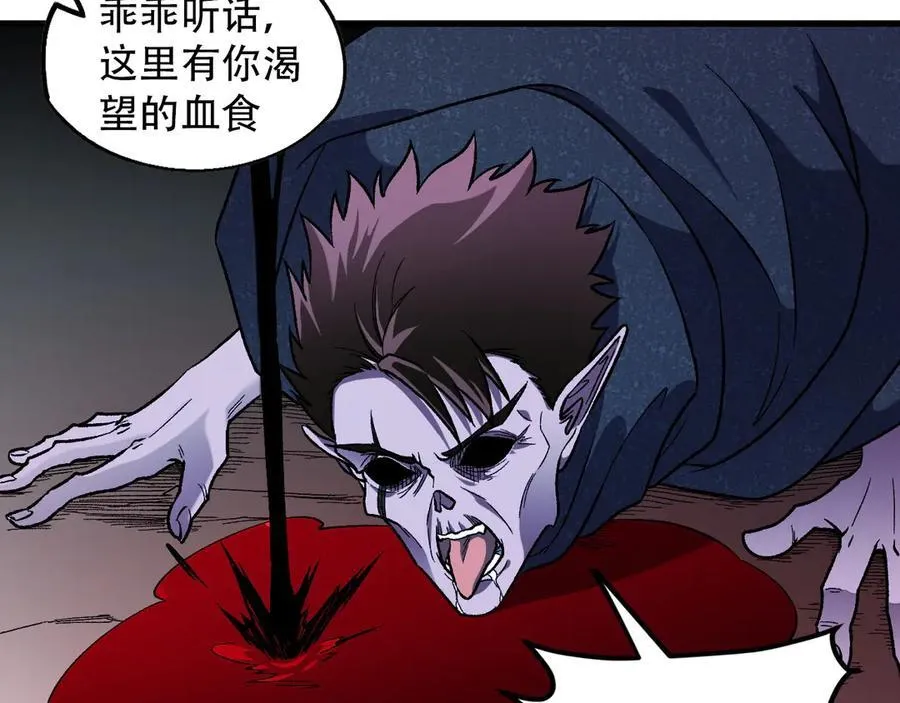 第164话 棺材里的强者！ 第102页