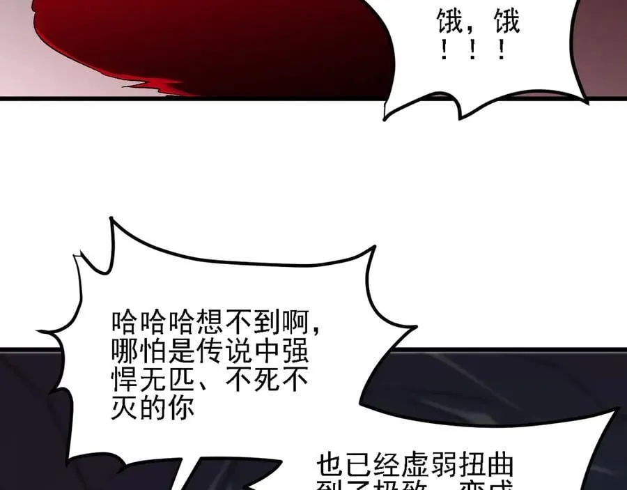 第164话 棺材里的强者！ 第103页