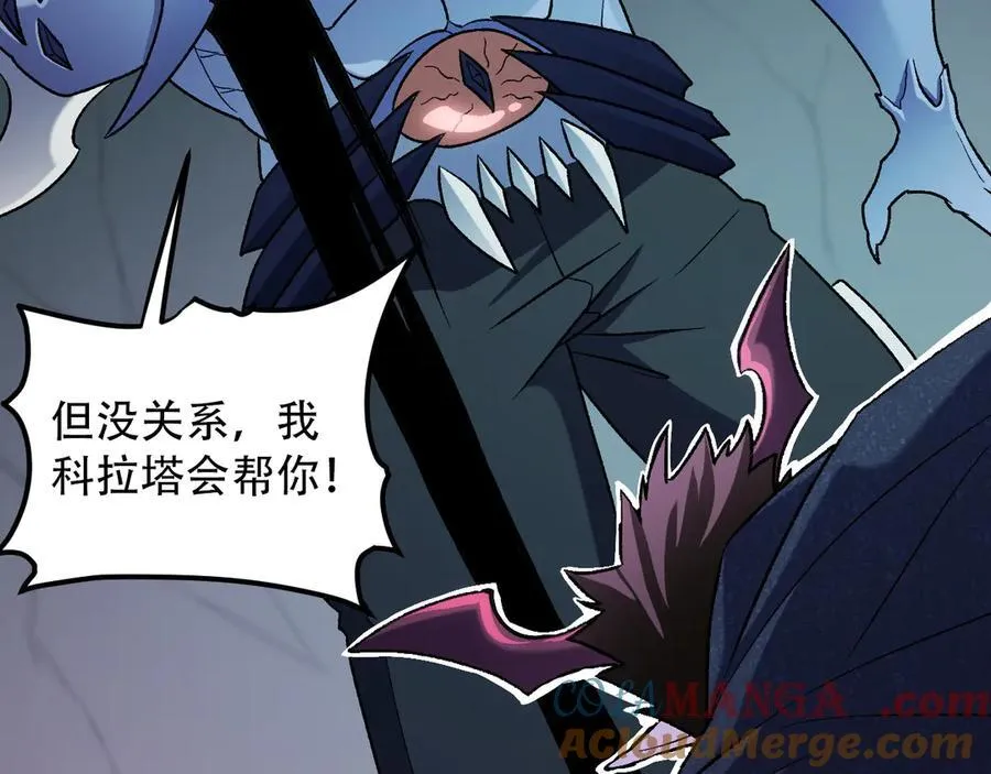第164话 棺材里的强者！ 第105页