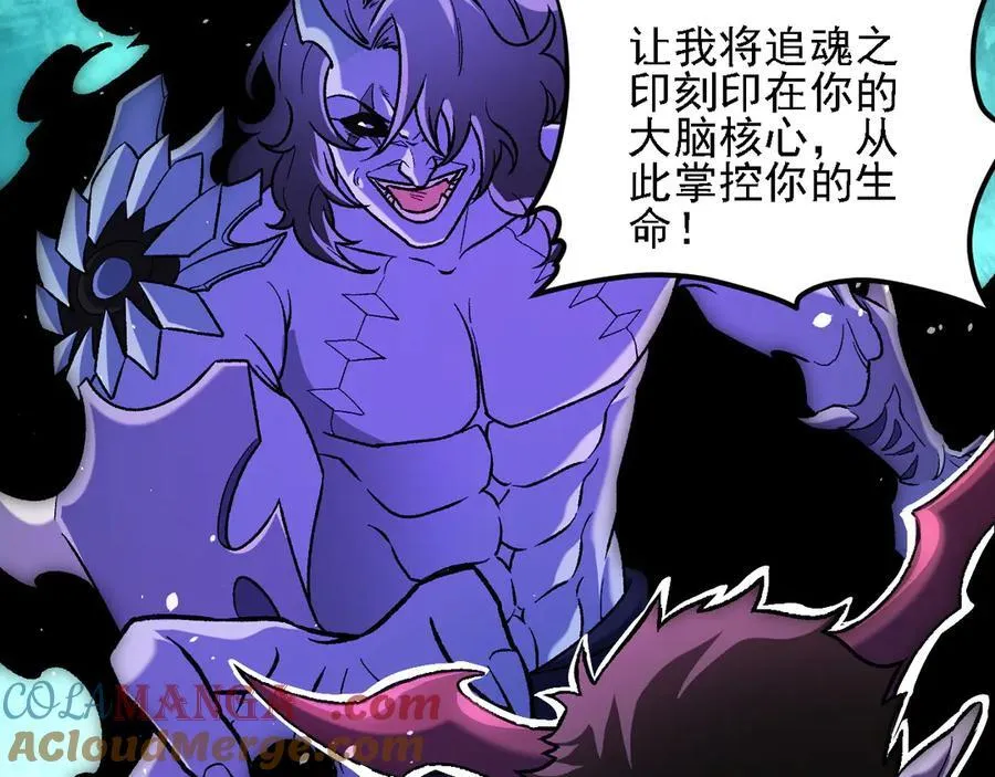 第164话 棺材里的强者！ 第109页
