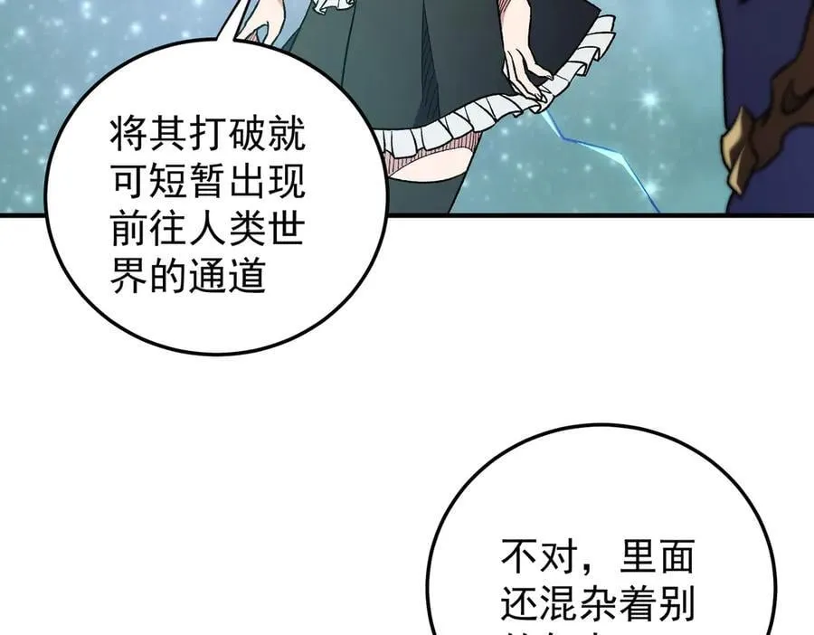 第165话 人类之战，东古大帝！ 第10页