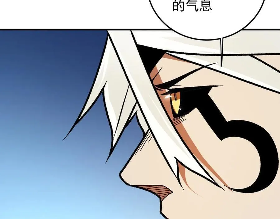 第165话 人类之战，东古大帝！ 第11页