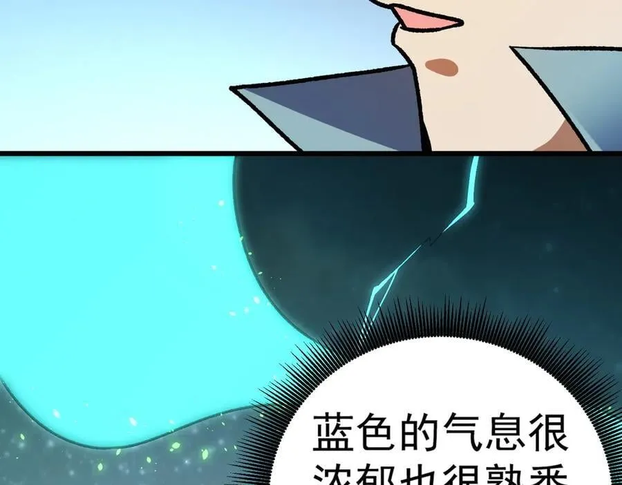 第165话 人类之战，东古大帝！ 第12页