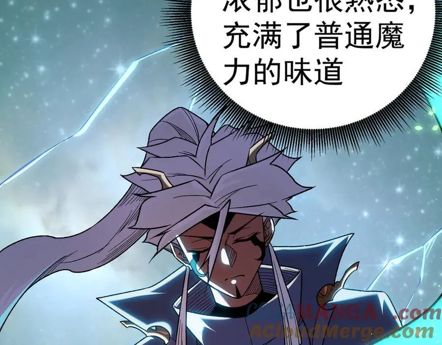 第165话 人类之战，东古大帝！ 第13页