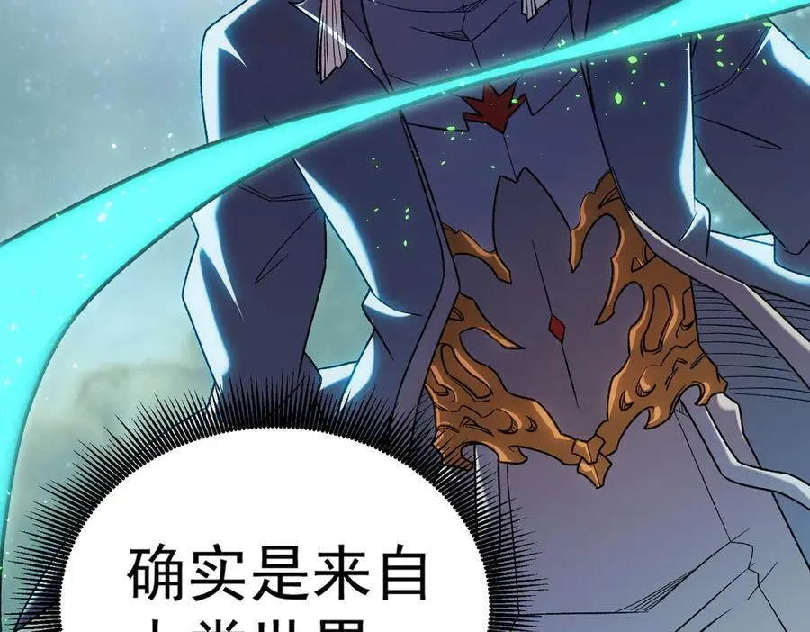 第165话 人类之战，东古大帝！ 第14页