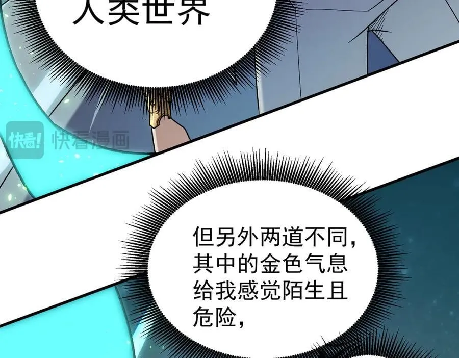 第165话 人类之战，东古大帝！ 第15页