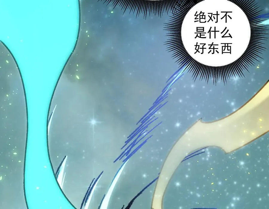 第165话 人类之战，东古大帝！ 第16页