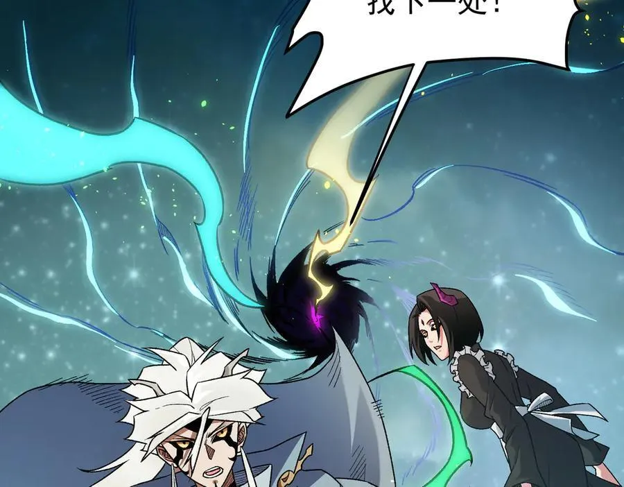 第165话 人类之战，东古大帝！ 第20页
