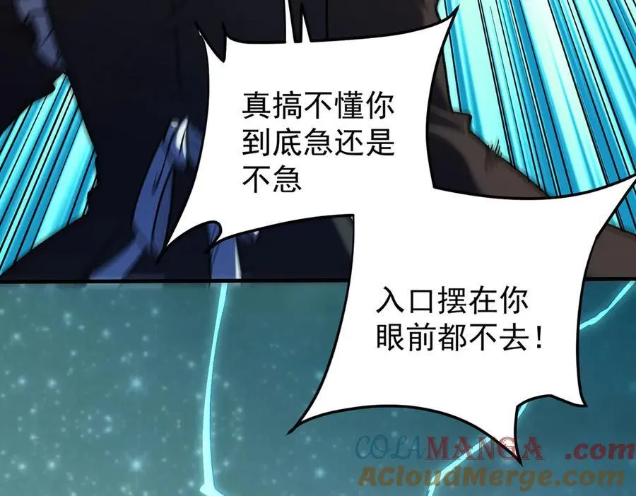 第165话 人类之战，东古大帝！ 第25页
