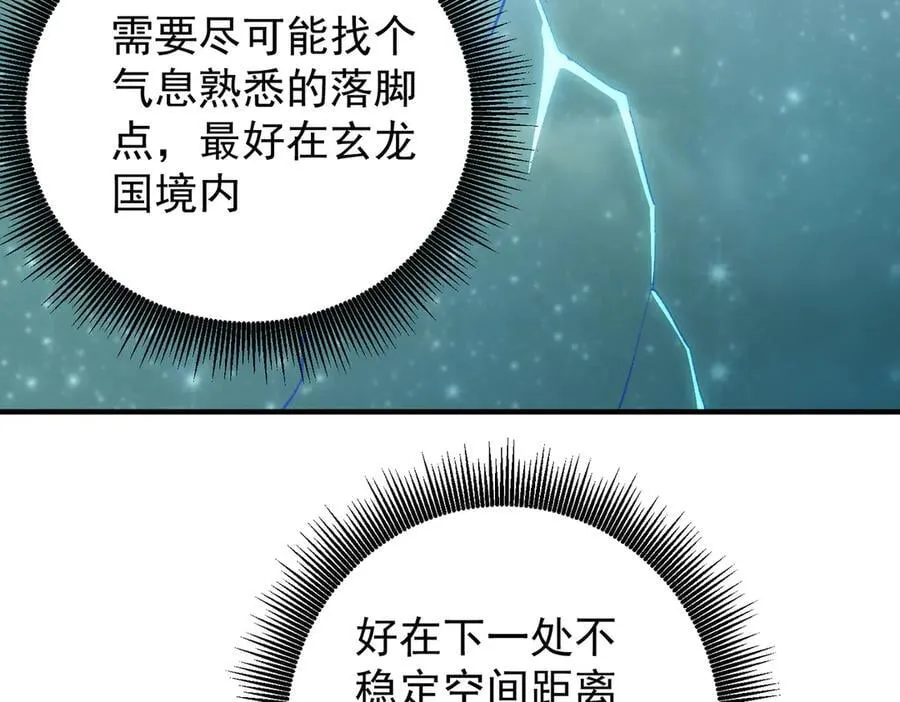 第165话 人类之战，东古大帝！ 第28页