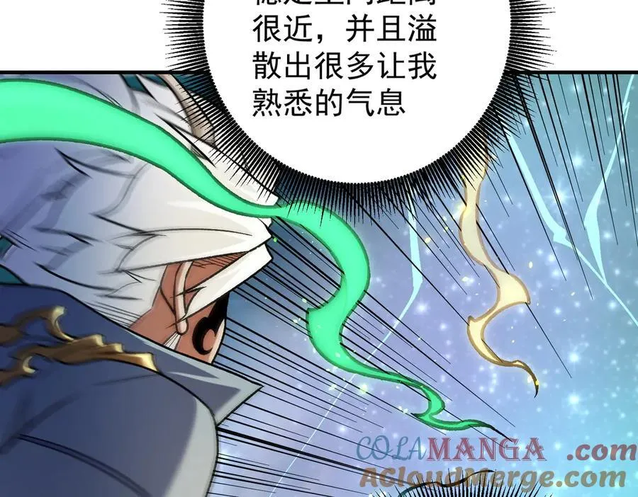 第165话 人类之战，东古大帝！ 第29页