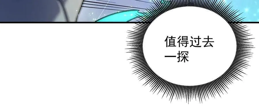 第165话 人类之战，东古大帝！ 第30页