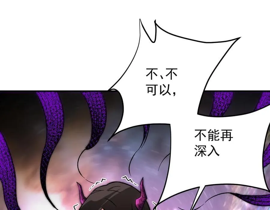 第165话 人类之战，东古大帝！ 第38页