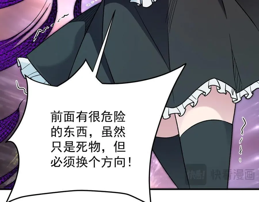 第165话 人类之战，东古大帝！ 第40页