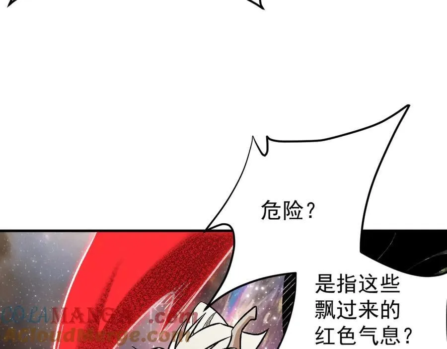 第165话 人类之战，东古大帝！ 第41页