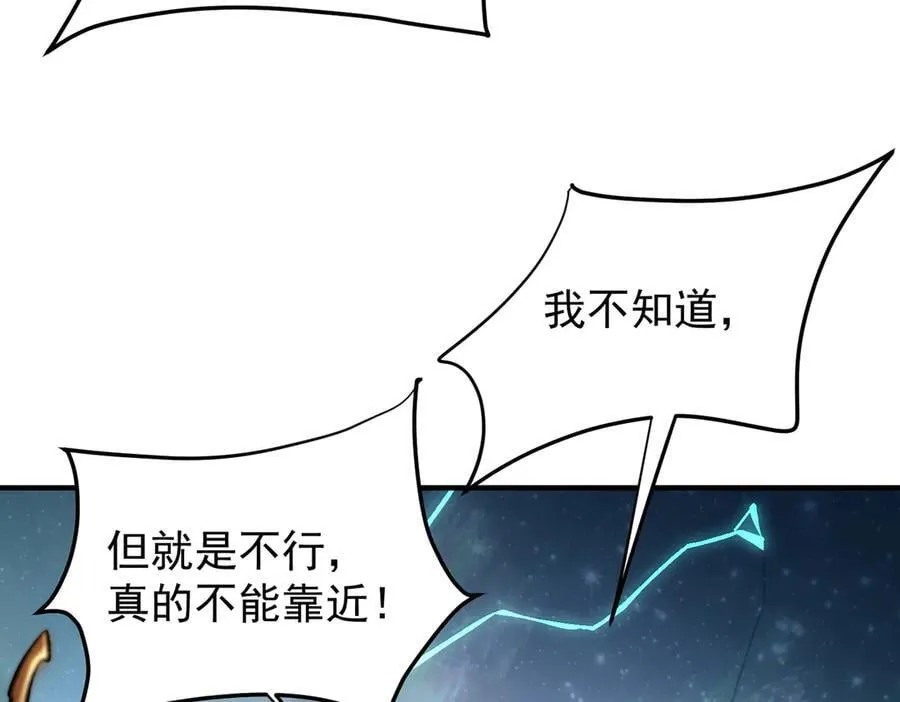 第165话 人类之战，东古大帝！ 第44页