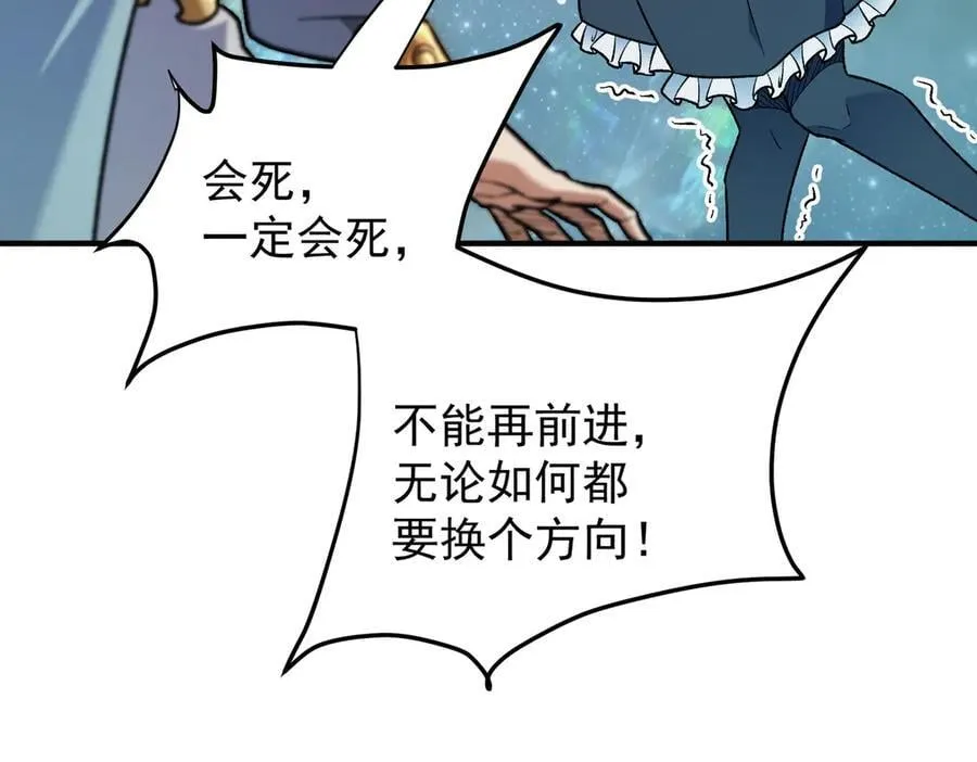 第165话 人类之战，东古大帝！ 第46页