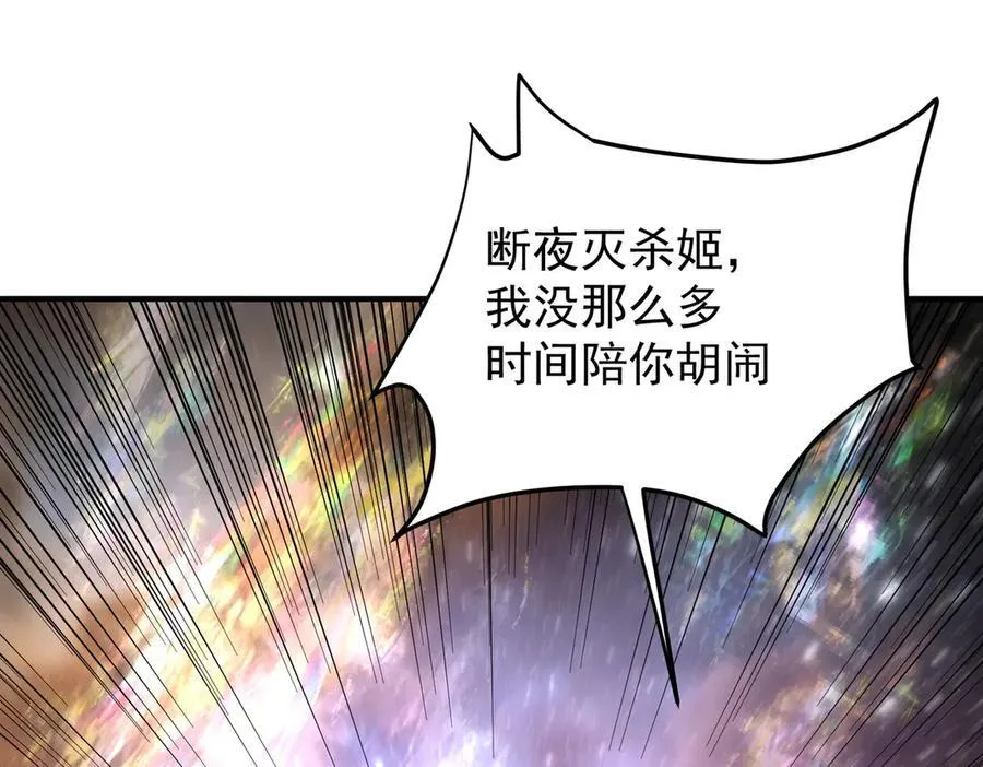 第165话 人类之战，东古大帝！ 第47页