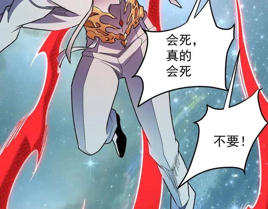 第165话 人类之战，东古大帝！ 第52页