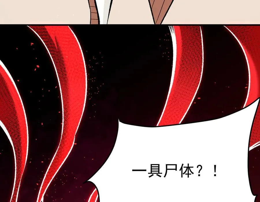 第165话 人类之战，东古大帝！ 第62页